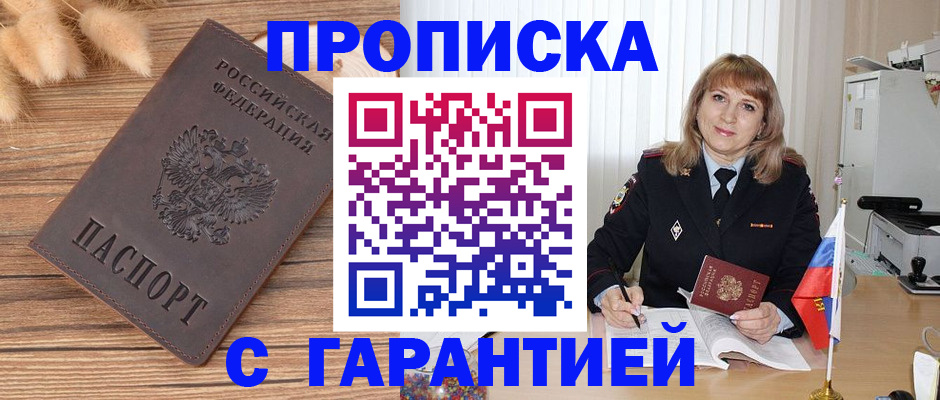 прописка для военкомата в Сортавале