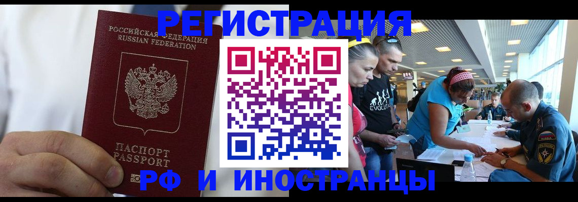 купить прописку в Сортавале