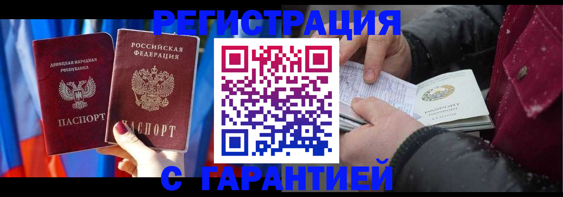 временная прописка в Сортавале