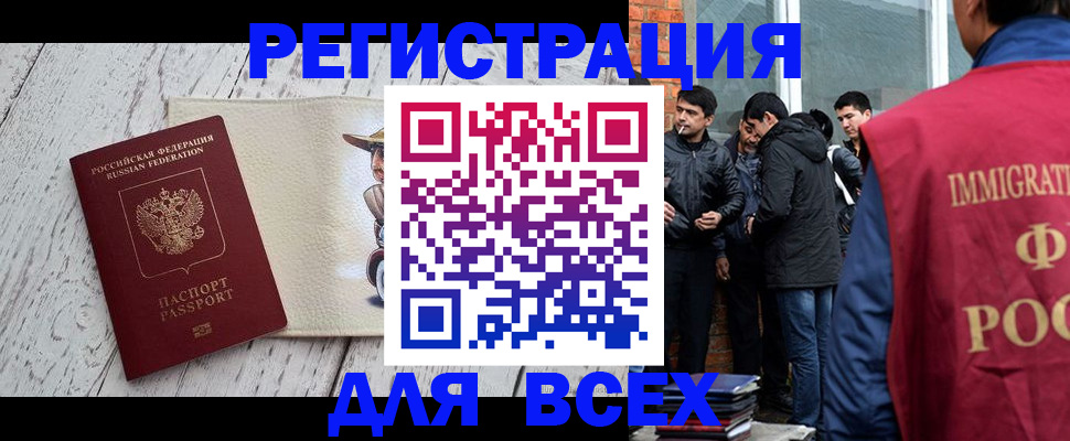 миграционный учет в Сортавале