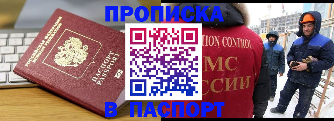 прописка законно в Сортавале
