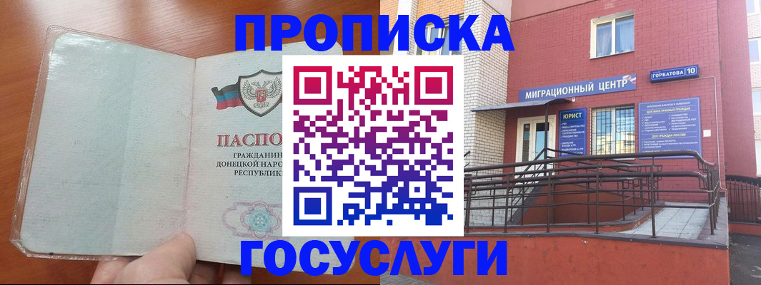 временная регистрация для всех в Сортавале